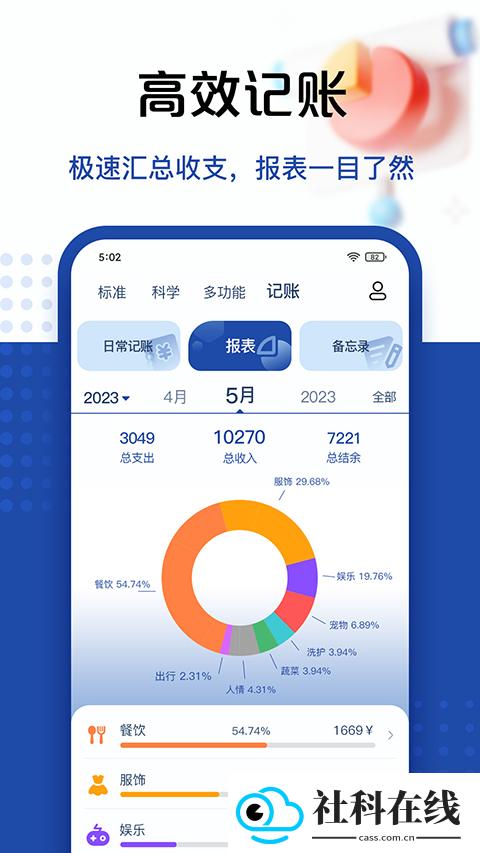最强计算器