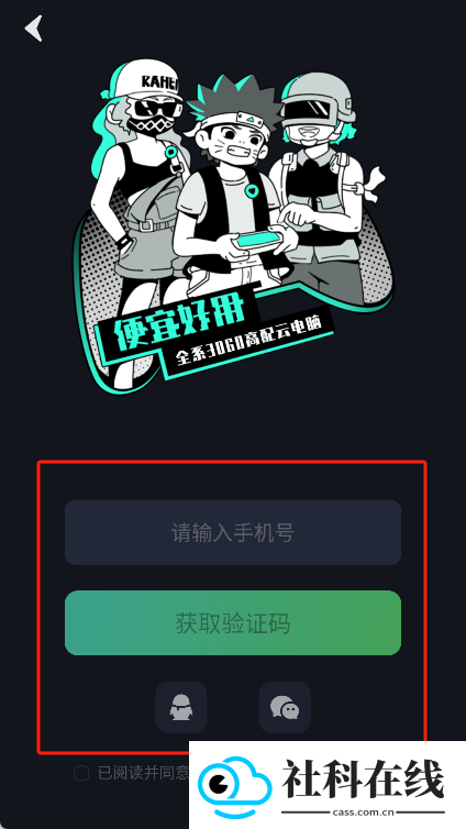 开黑云电脑