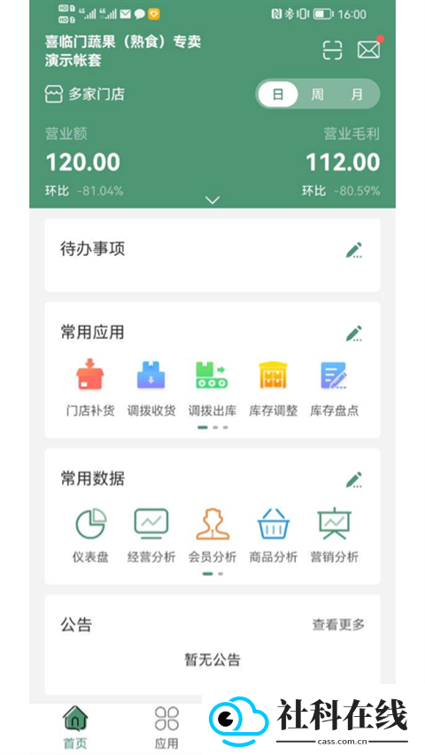 乐檬零售
