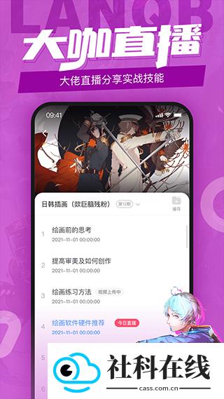 蓝铅笔app