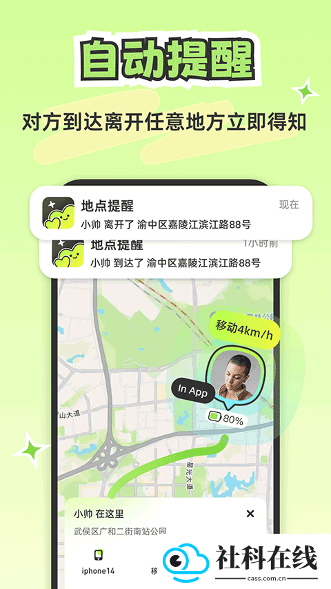 lookus情侣定位