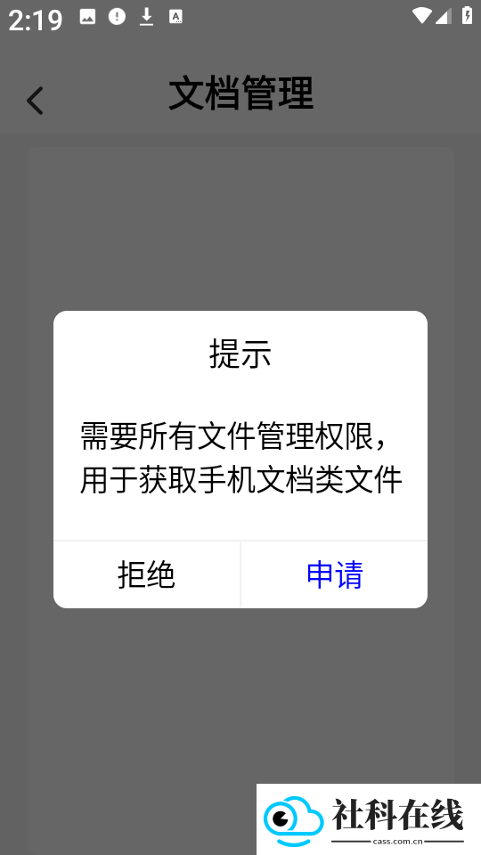 439OAPP工具箱