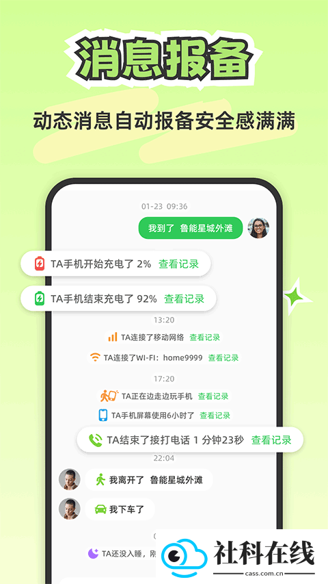 lookus情侣定位