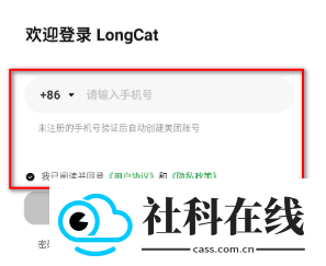 LongCat美团官方版