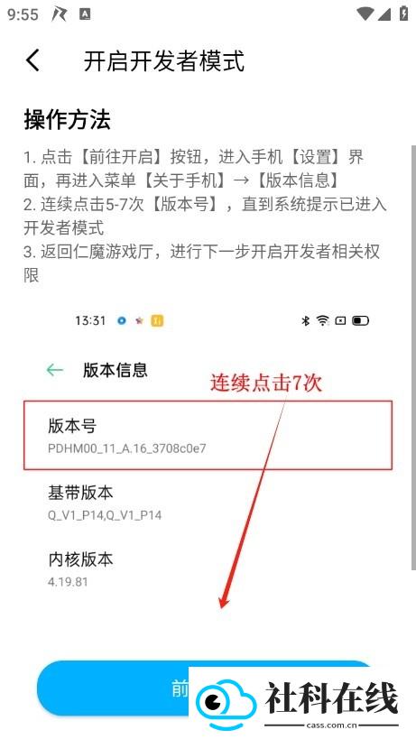 仁魔畅游
