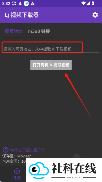 Lj视频下载器