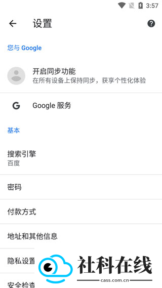 chrome浏览器安卓版