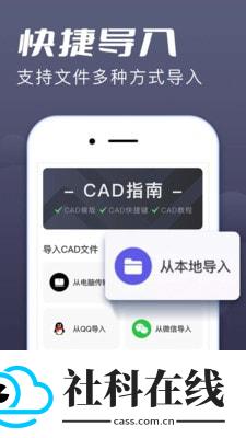CAD快速看图王