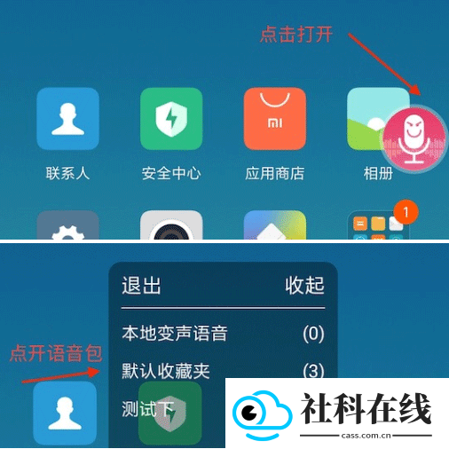 萌配音app