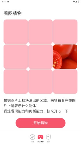 手机流量管家安卓版