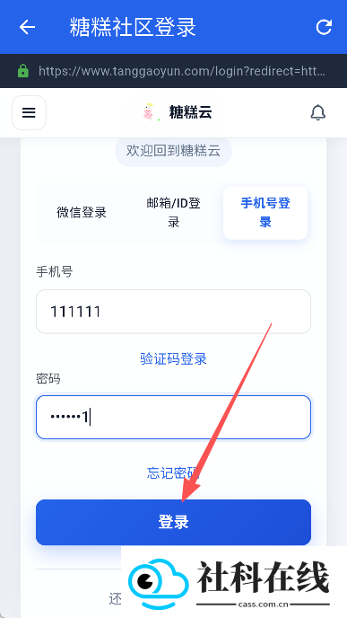 糖糕社区