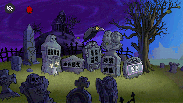 植物大战僵尸触控版