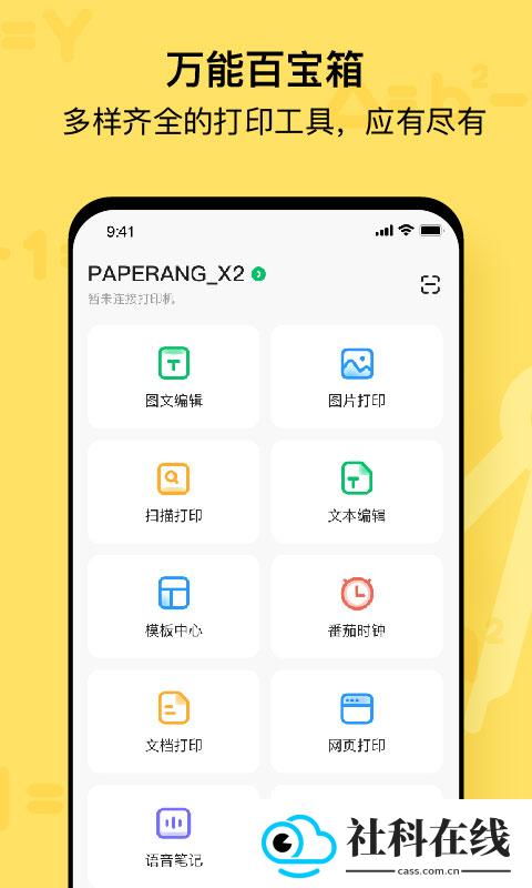 作业帮喵喵机app