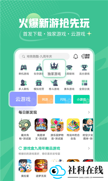 4399游戏盒