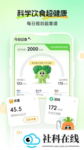 CalJimi安卓版本