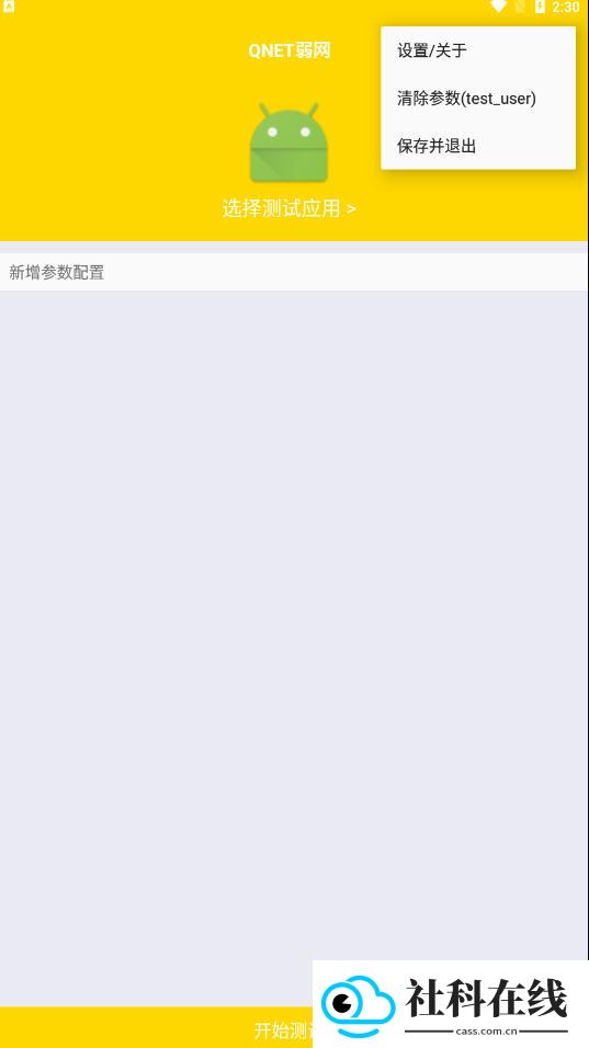 金龙弱网