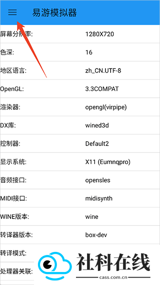 Eumnq模拟器