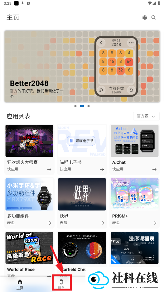 AstroBox