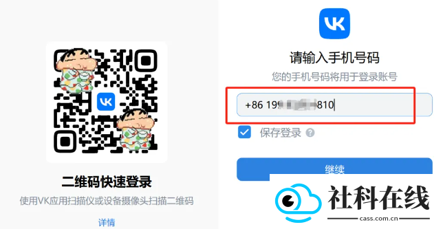 vk社交平台