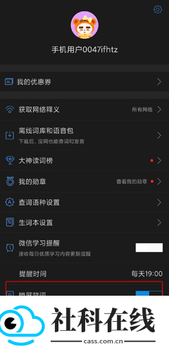 沪江小D词典app