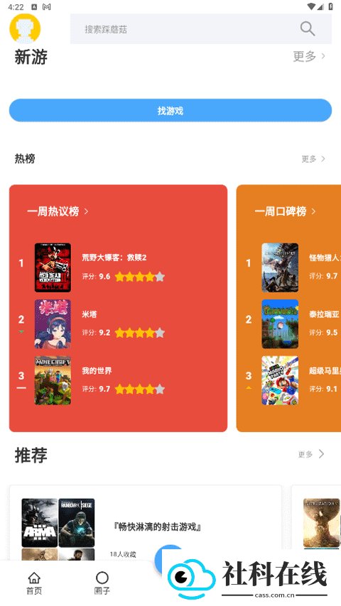 采蘑菇游戏论坛