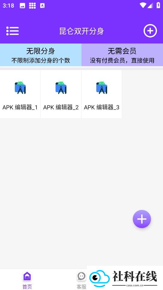昆仑双开分身高级版