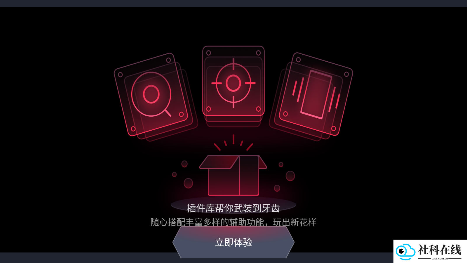 红魔游戏空间