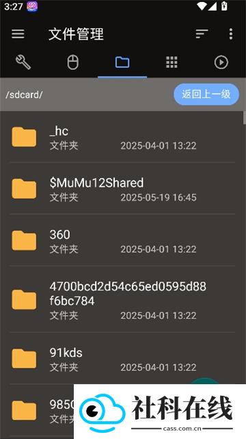 甲壳虫adb助手高级版