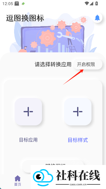 逗图换图标