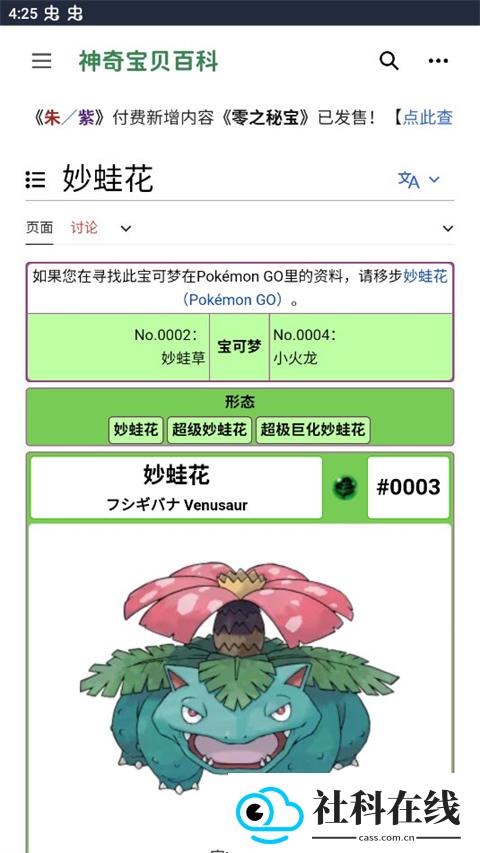 神奇宝贝百科图鉴手机版