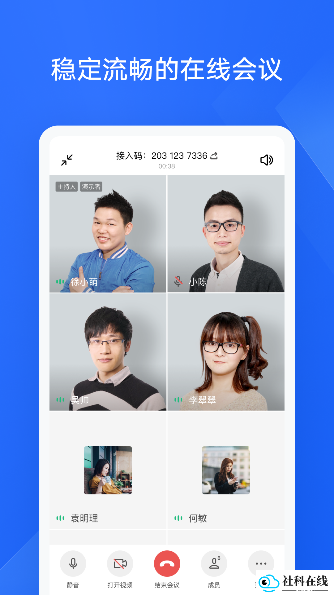 wps协作app