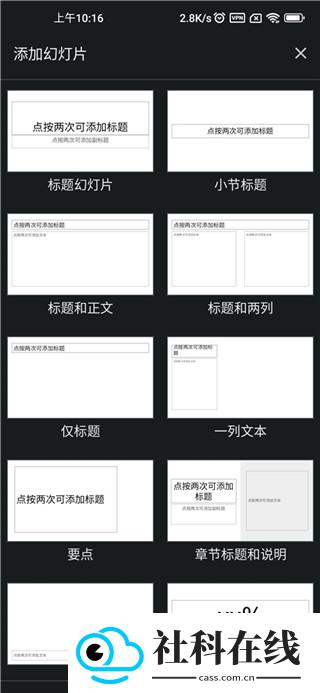 google幻灯片(Google Slides)