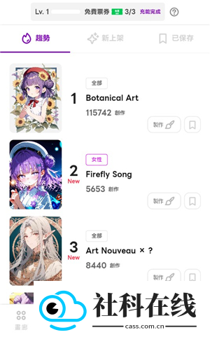 daysai聊天软件