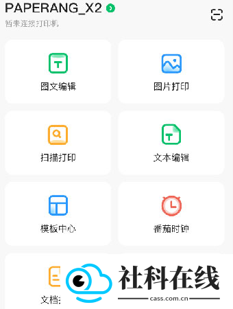 作业帮喵喵机app