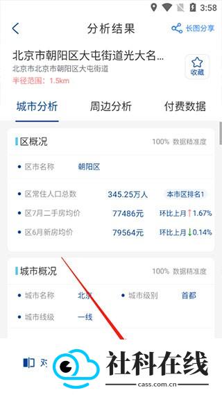 边界猎手安卓版下载