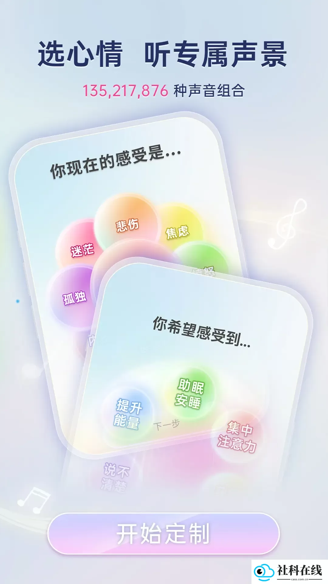 净境