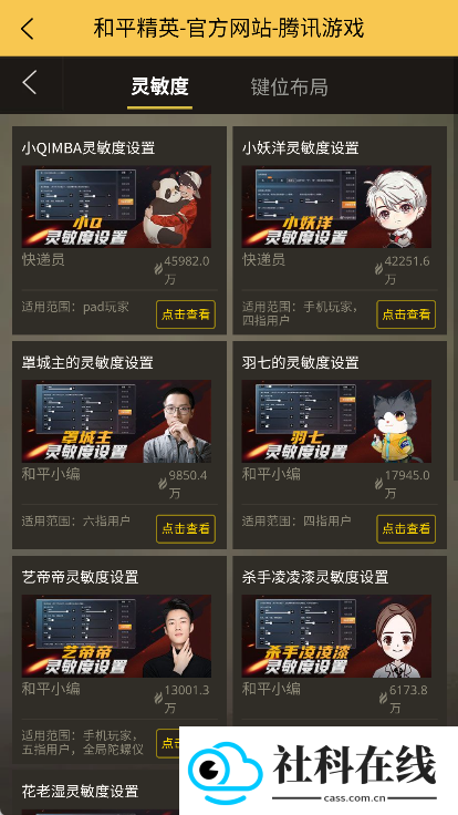 虾米画质助手120帧app