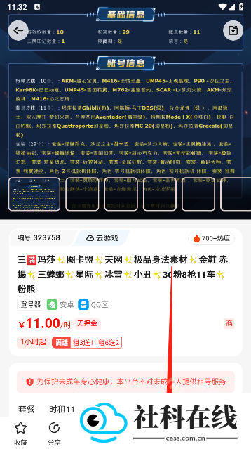 Solo租