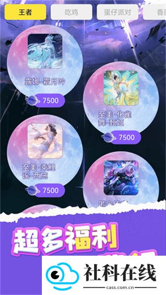 嘎嘎领皮肤正版