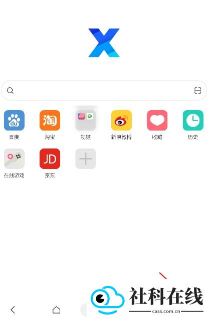 x浏览器(海外版)