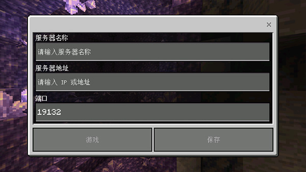 我的世界基岩版手机版