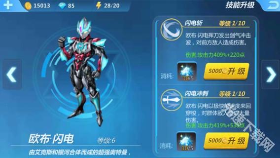 奥特曼传奇英雄2