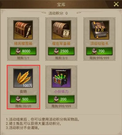 帝国战记