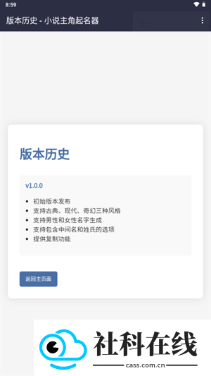 小说主角起名器