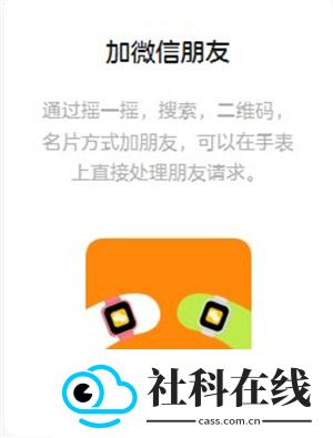 学生微信手表版