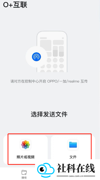 O+互联安卓版