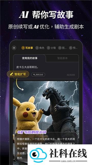 白日梦抢先版