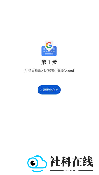 Gboard输入法