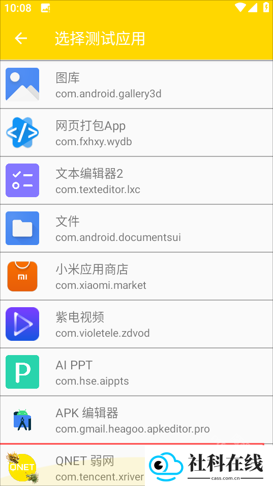 金龙弱网