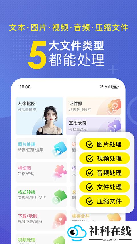 小熊文件工具箱